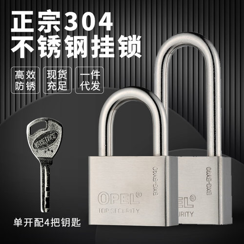 304不锈钢电表箱挂锁｜电力基站