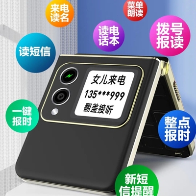 新款翻盖时尚迷你小手机