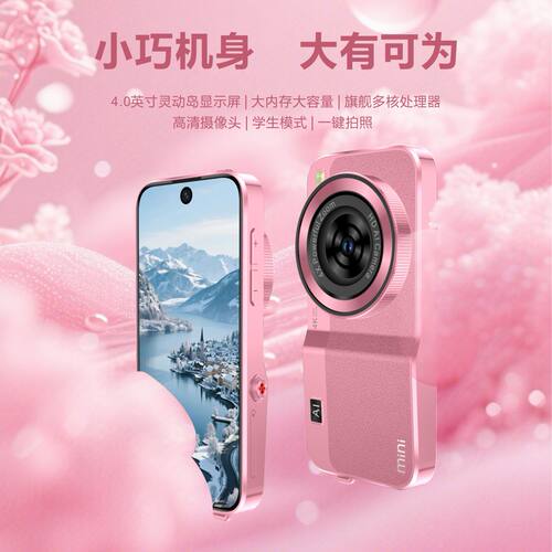 18mini5G安卓迷你学习手机