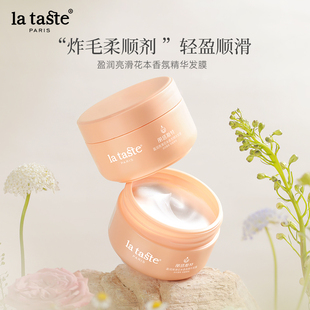 丽塔斯特发膜正品滋润干枯护发补水顺滑改善毛躁焗油膏