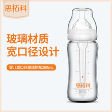 思拓科婴儿宽口防胀气玻璃奶瓶260ml+自控流量奶嘴180ml+S号奶嘴