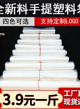 手提塑料袋食品袋一次性外卖打包袋黑红白色方便袋商用背心袋定制