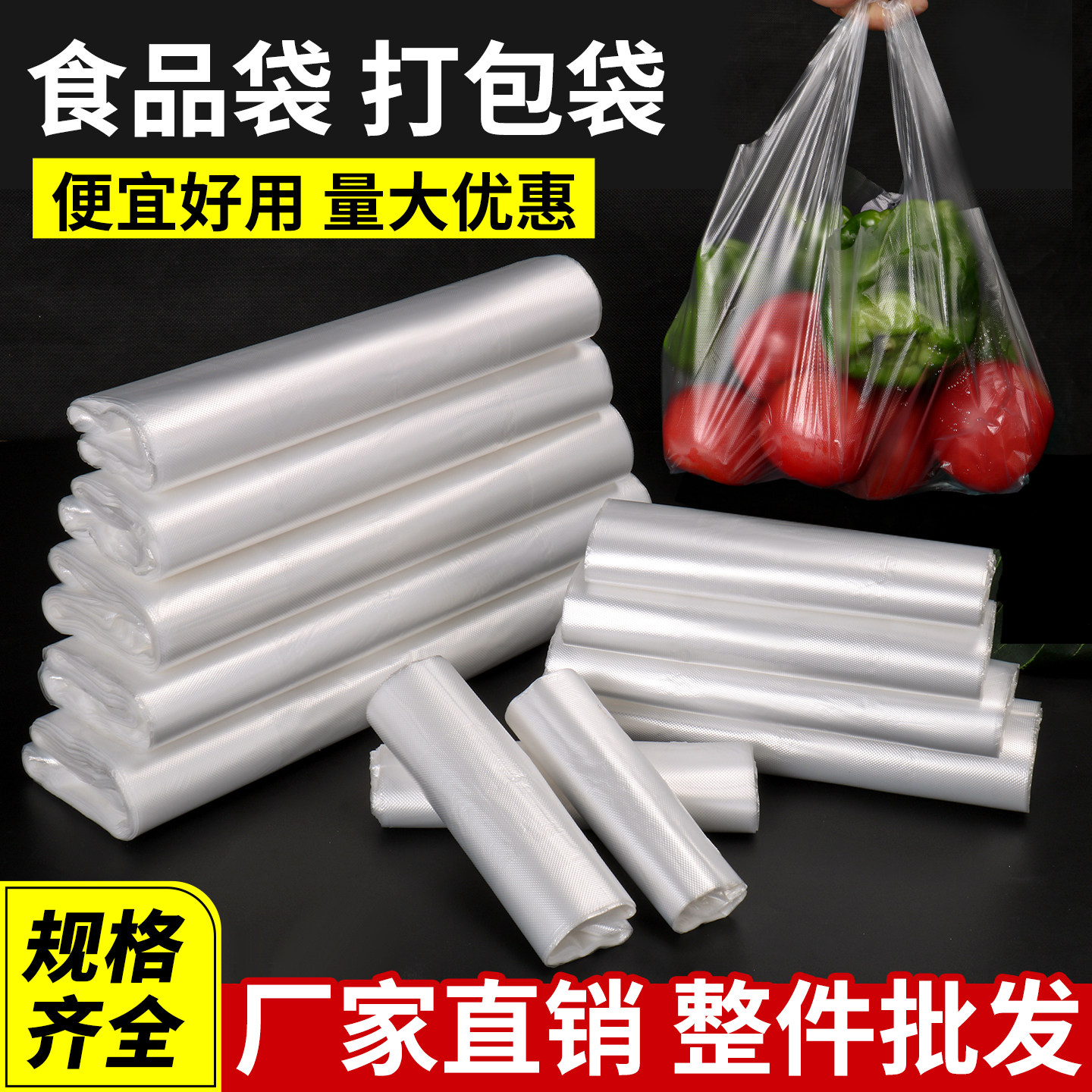 大号小中号塑料袋加厚透明背心袋