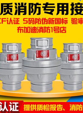 消防水带接头65m口径内扣