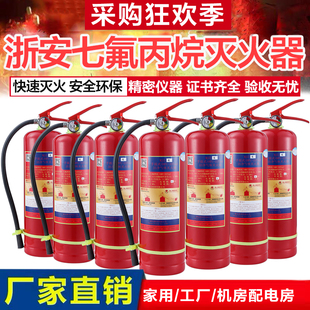 浙安2/4KG手提式七氟丙烷灭火器柜式悬挂式定温控自动气体6kg8kg