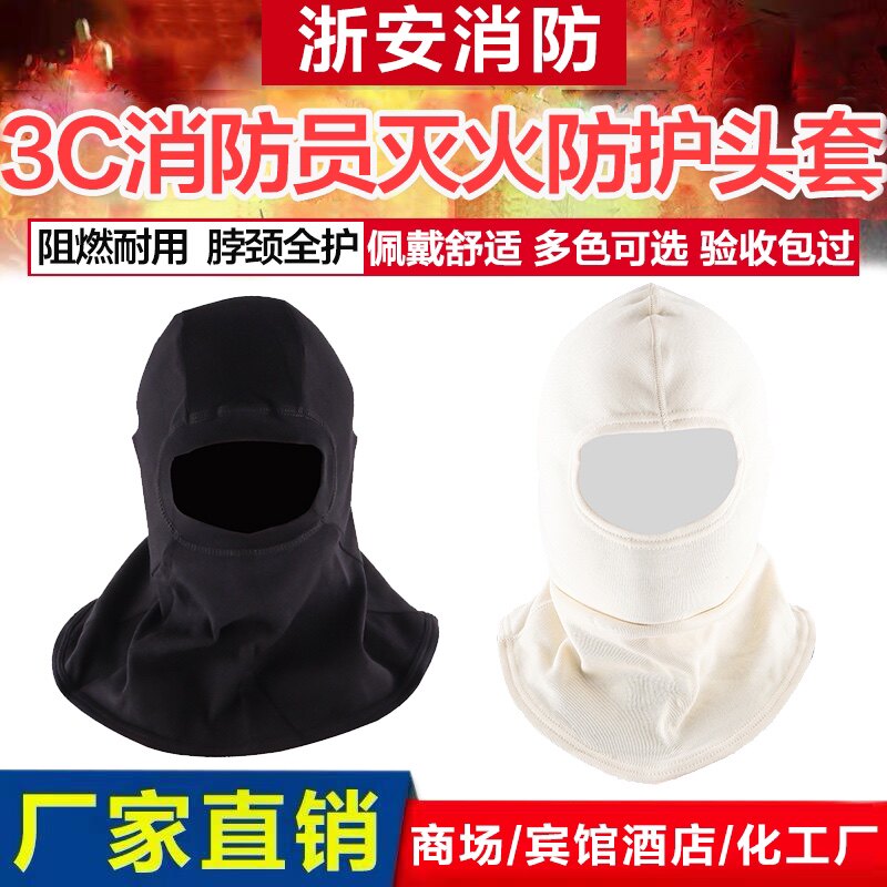 消防员阻燃头套防火防护全脸面罩耐高温隔热消防3C认证加厚款