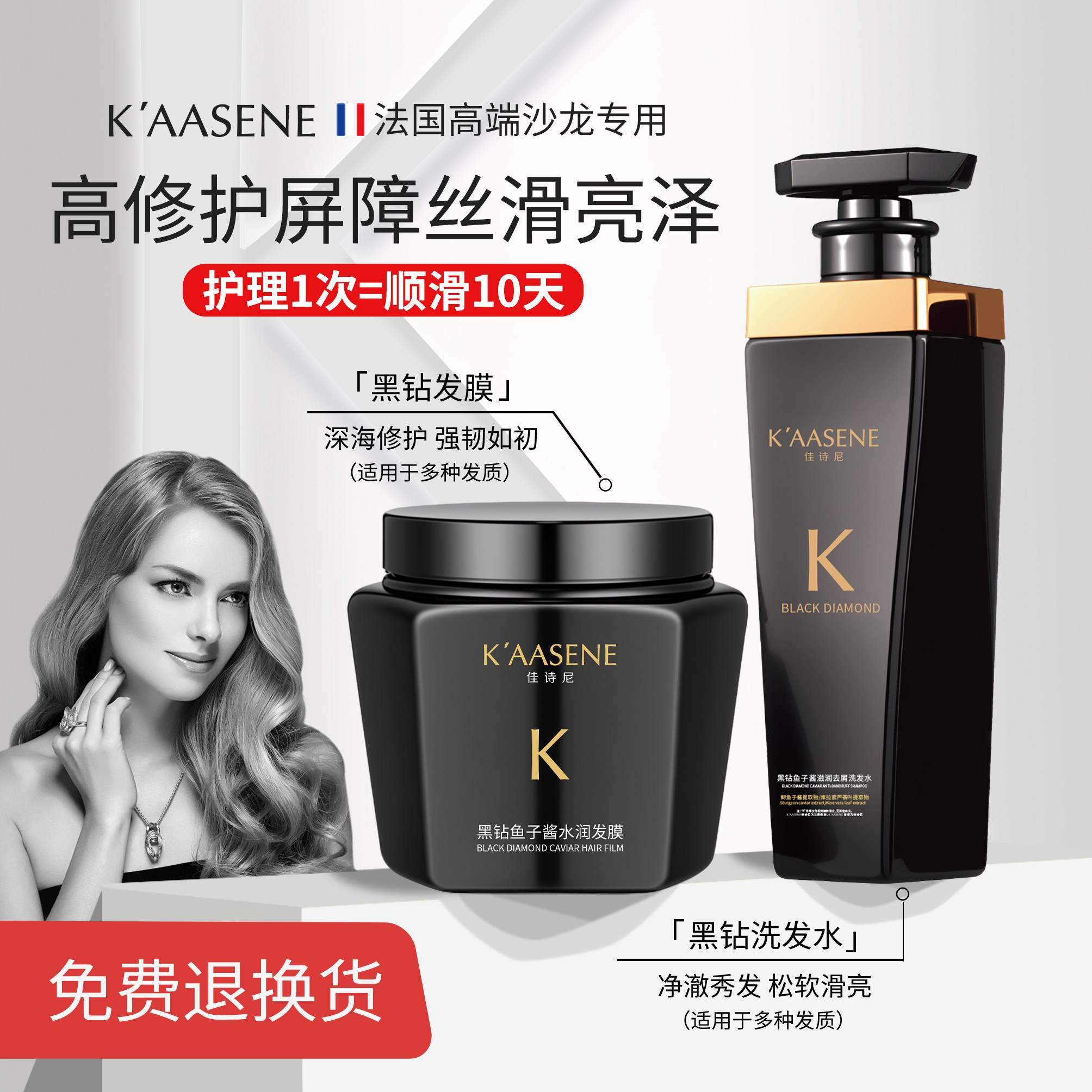 【官方正品】佳诗尼洗发水