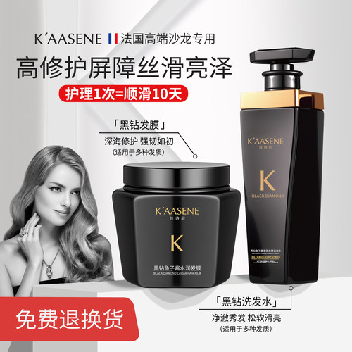 【官方正品】佳诗尼洗发水
