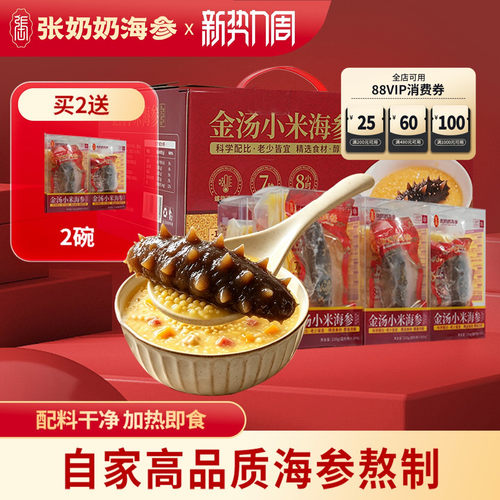 营养美味 方便速食 真材实料
