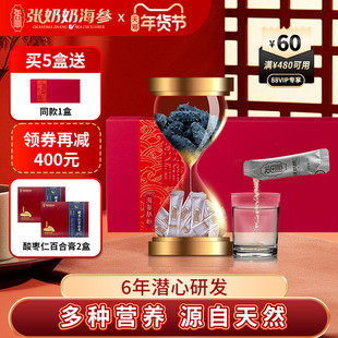 【易吸收肽】张奶奶海参肽粉辽刺参精华活性高蛋白纯天然营养礼盒