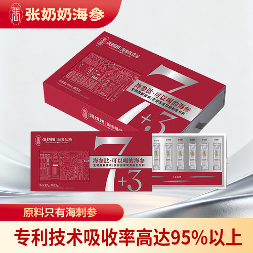 张奶奶海参肽无添加精华高蛋白