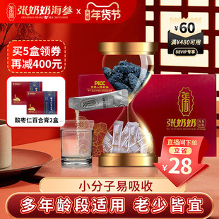 【专利肽粉】张奶奶海参肽粉纯天然深海辽刺参高蛋白送长辈营养