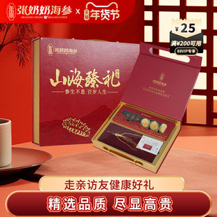 张奶奶大连干海参鲍鱼林下山参高端礼赠干货礼盒冬季滋补送礼佳品