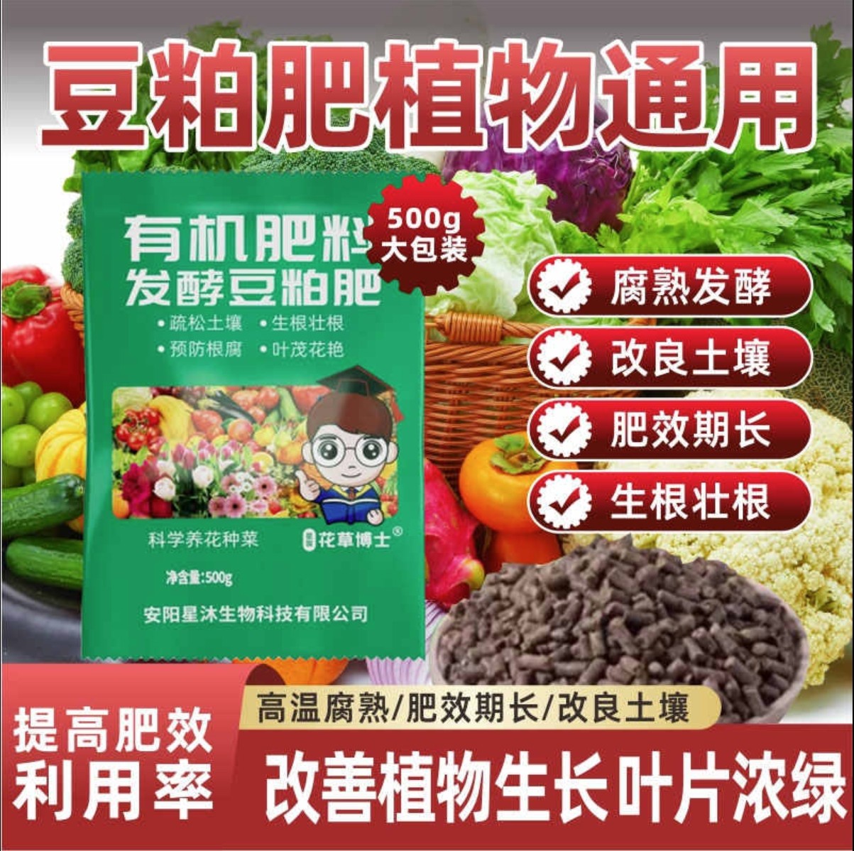 花草博士豆粕有机肥料花卉绿植室内盆栽家用园艺专用营养肥饼肥,鲜花速递/花卉仿真/绿植园艺,家庭园艺肥料,淘宝优惠券,粉丝福利购,淘宝优惠卷