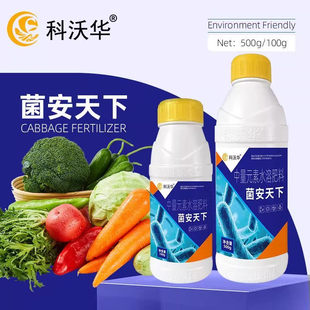 科沃华菌安天下黄叶根系弱落花落果根腐灰霉白粉叶斑水枪喷雾用