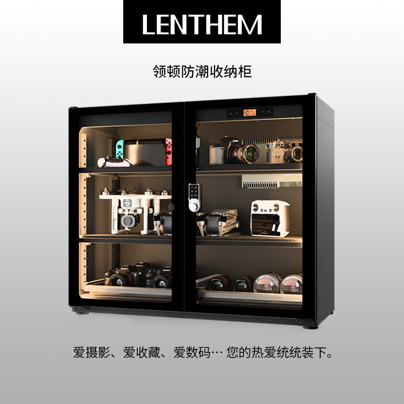 LENTHEM防潮箱 茶叶字画邮票柜 摄影设备干燥柜 密码锁防潮柜 DT-210WD