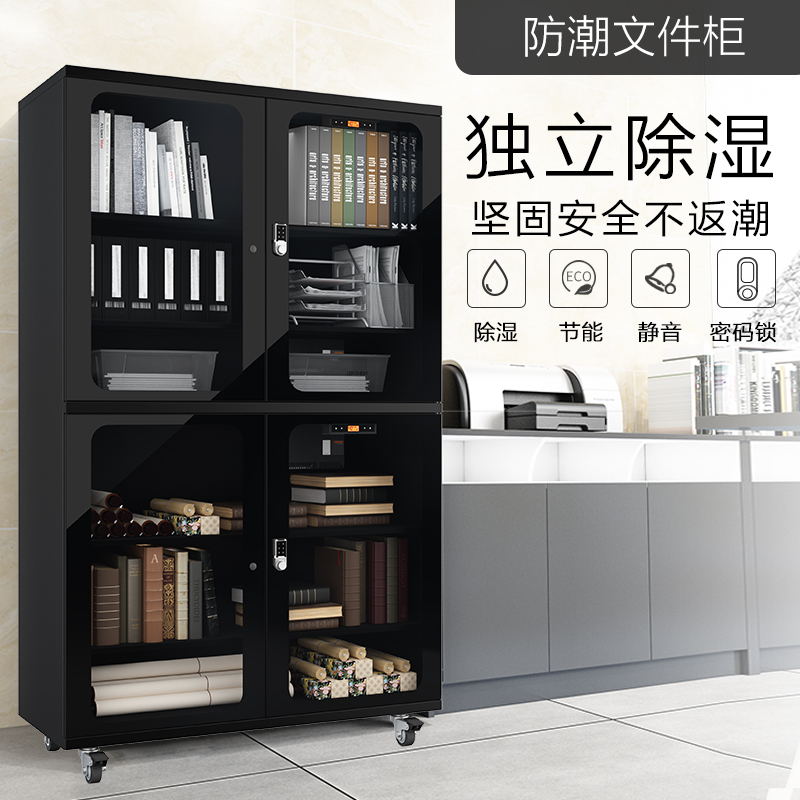 lenthem领顿防潮文件柜密码锁