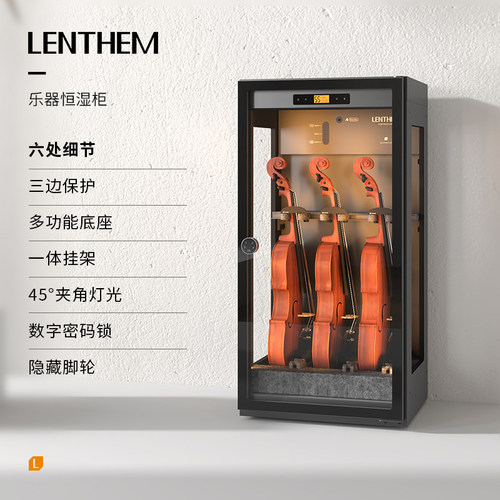 LENTHEM领顿恒湿柜快速除湿