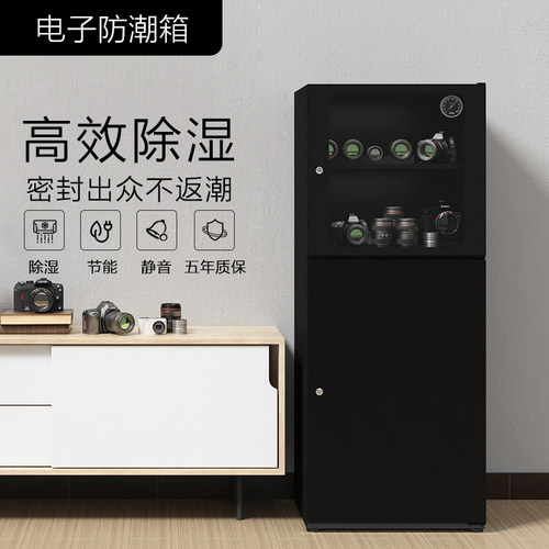 领顿电子防潮柜相机邮票字画干燥