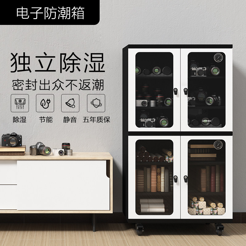 领顿ic芯片摄影器材防潮柜