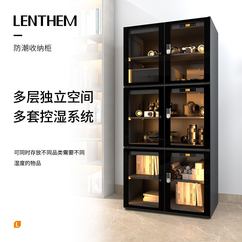 LENTHEM领顿大型防潮柜 相机邮票字画乐器干燥柜 电子防潮箱 密码锁照明1250/1050/1000/700/570