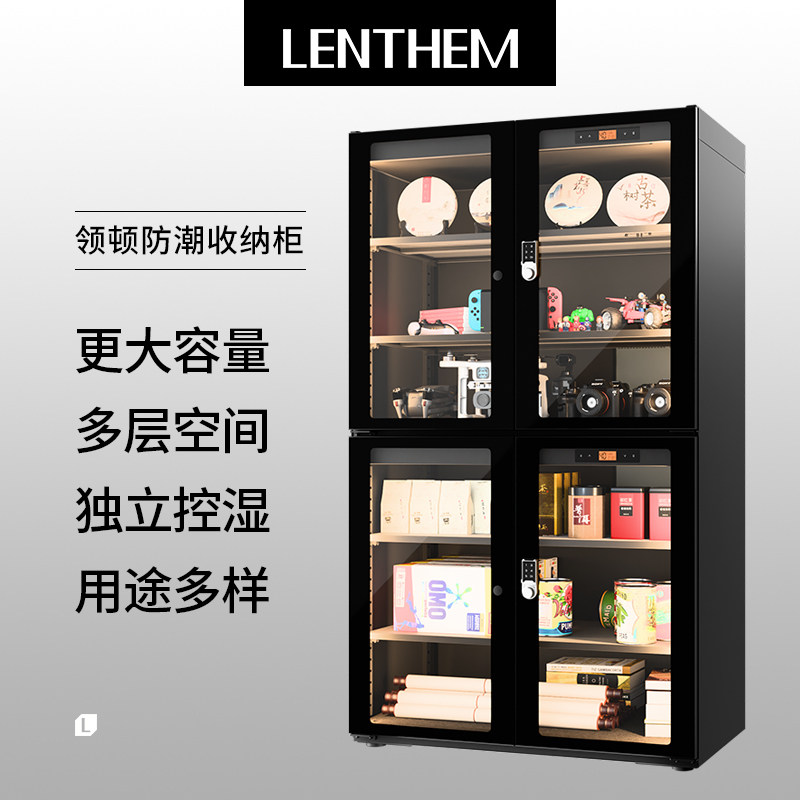 LENTHEM仪器设备防潮柜 字画邮票茶叶防潮箱 芯片相机干燥柜 DT-570D