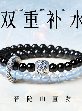 普陀山黑曜石海蓝宝手串女款补水天然水晶双圈手链转运珠招财礼物