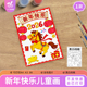 新年快乐竖版 手抄报电子模板2026马年卡通简约单儿童绘画线稿