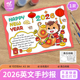 新年快乐2026英语英文手抄报模板电子版 小学生春节马年线稿图