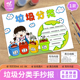 垃圾分类手抄报模板电子版 小学生爱护环境从我做起绿色环保
