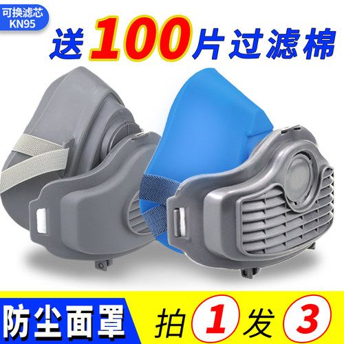 防尘口罩工业面具透气