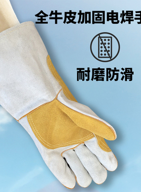 威尔飞焊工手套电焊手套牛皮焊接皮手套劳保耐磨工作防烫防火线