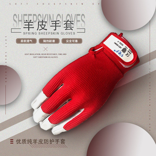 劳保防护羊皮机械维修手套子厂