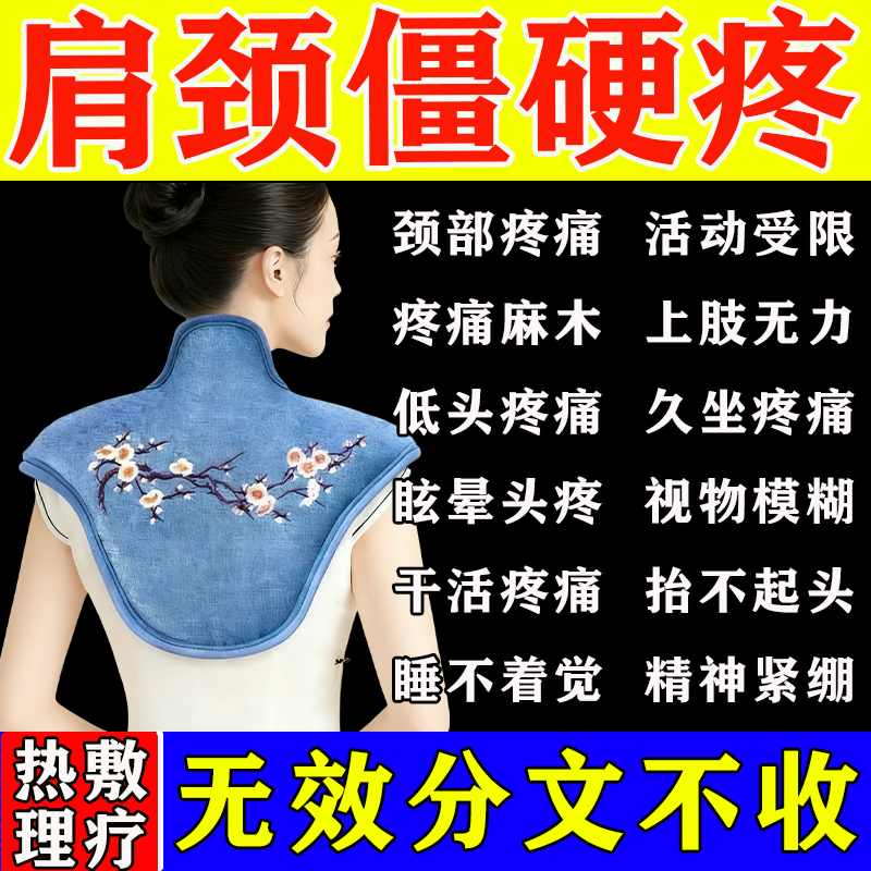 睡觉护肩颈椎坎肩护肩颈