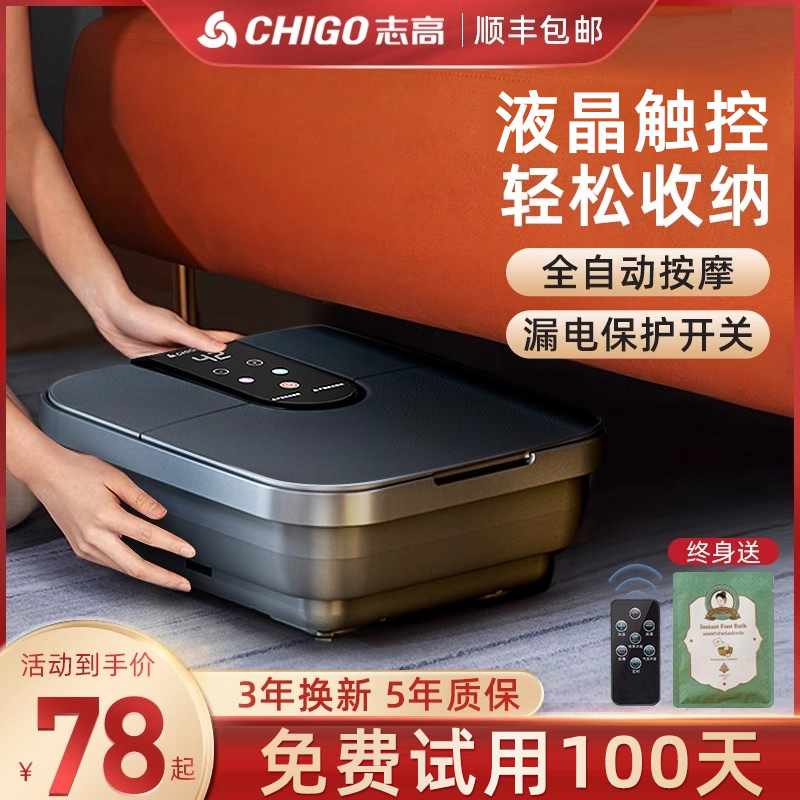 志高可折叠泡脚桶电动足浴盆家用恒温加热全自动洗脚足疗按摩神器