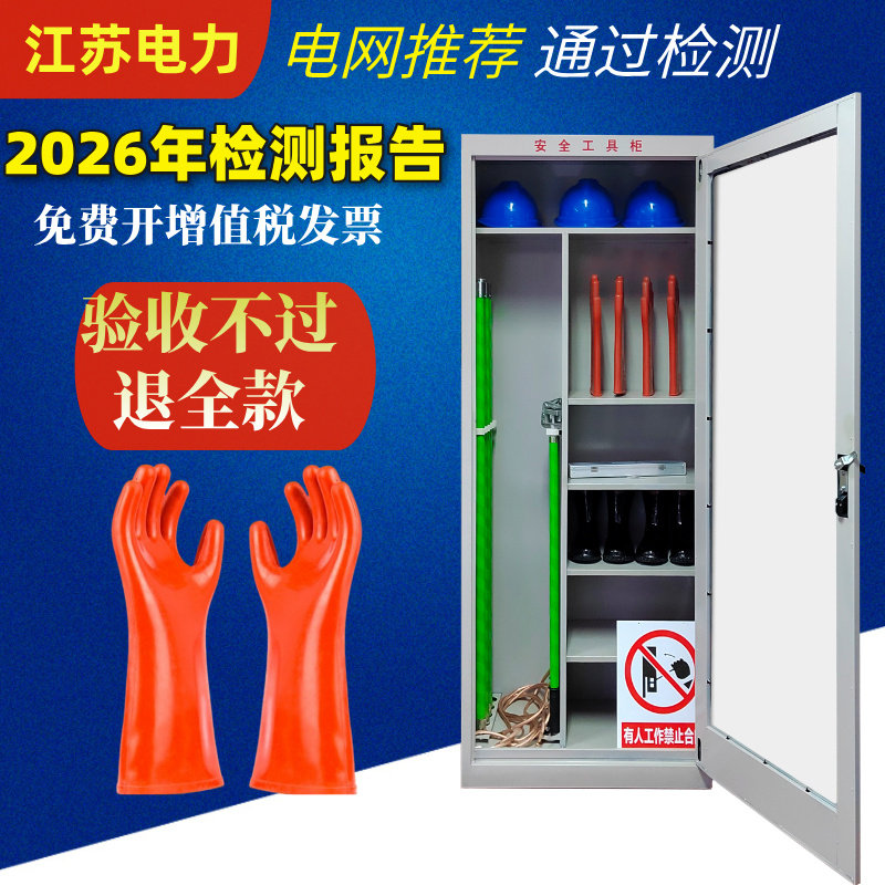 配电室绝缘工具绝缘手套绝缘靴令克棒工具柜防护用品强电间验电器