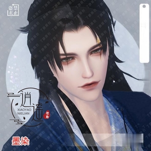 【新生版】一梦江湖捏脸成男楚留香3.0太阴华山暗香武当少林 墨染