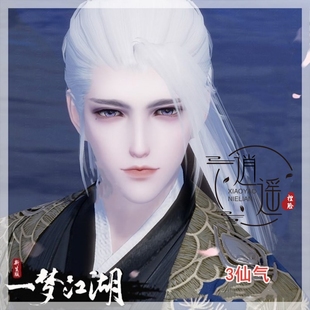 一梦江湖捏脸成男楚留香新版大巫伽蓝华山太阴武当暗香高冷型男帅