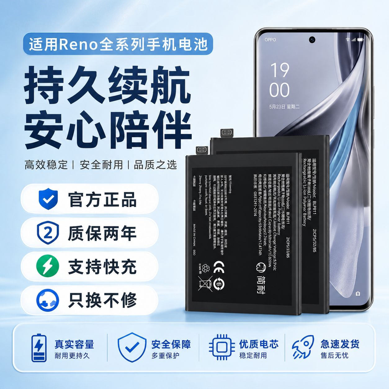 简耐原装适用于reno大容量电池图片