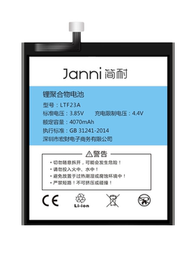 乐视原装手机电池