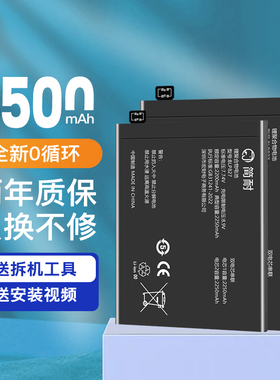 简耐 适用一加9pro电池10pro电池一加8t大容量1+9r手机ace pro ace2九魔改5t/6/7pro正品11/9rt八por