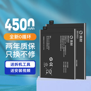 简耐 pro 7pro正品 9r手机ace ace2九魔改5t 9rt八por 适用一加9pro电池10pro电池一加8t大容量1