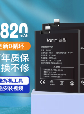 简耐适用红米note11电池note10pro手机小米note9大容量Redmi note12T/Turbo更换5g魔改13pro+ 红米10x 4g版