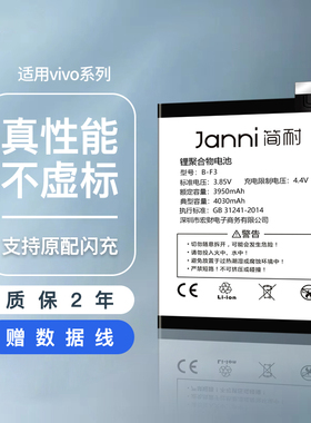 简耐适用于vivoz3电池 z3i vivo z1 z1i/y83/y81/y85/y85a/y97/y93/y93s/y79/y79a大容量手机电池魔改更换