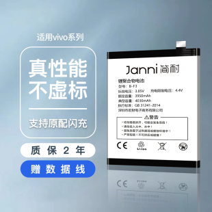 y79a大容量手机电池魔改更换 y79 y85a z3i vivo y97 y83 z1i y93s 简耐适用于vivoz3电池 y81 y93 y85