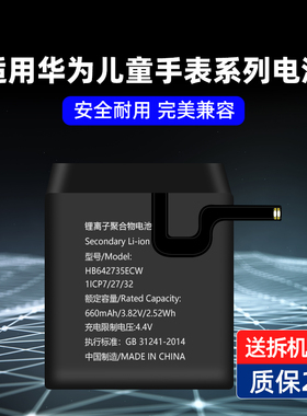 简耐适用华为儿童手表3pro电池智能电话手表3/3s/4x/4pro/5/5pro荣耀小K2超能版更换大容量SIM-AL00/gspro