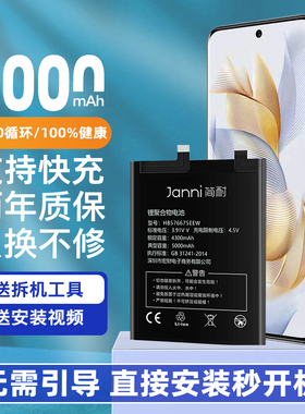 简耐适用于荣耀60电池70/80GT/90pro手机魔术magic4至臻版/5pro解码电池更换9X10/V20/30/40se/50i非原装厂