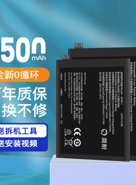 简耐适用真我GT电池gtneo3/5手机RealmeQ3pro gt2pro大师q3i X7pro大容量x50V15V11/q2闪速非原装探索版noe2t