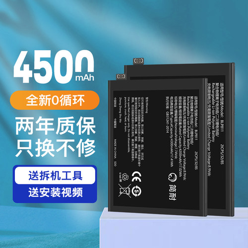 适用Realme真我GT电池快充原装厂