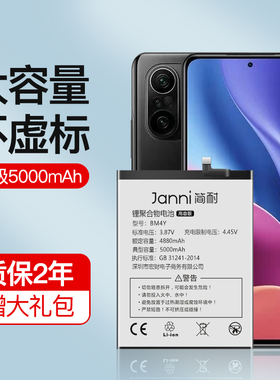 简耐适用红米k40电池小米k50手机redmik40pro游戏增强k60至尊版/k30pro大容量k30s纪念更换k20非原装厂K30i